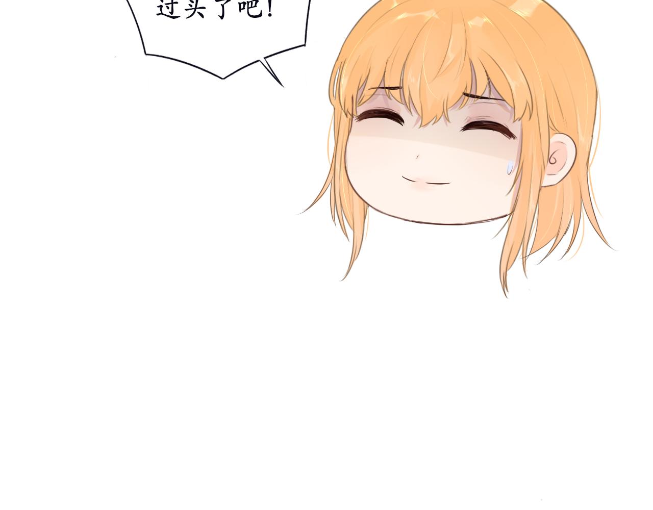 《梦想新世界》第九章山河经（四） 第37页