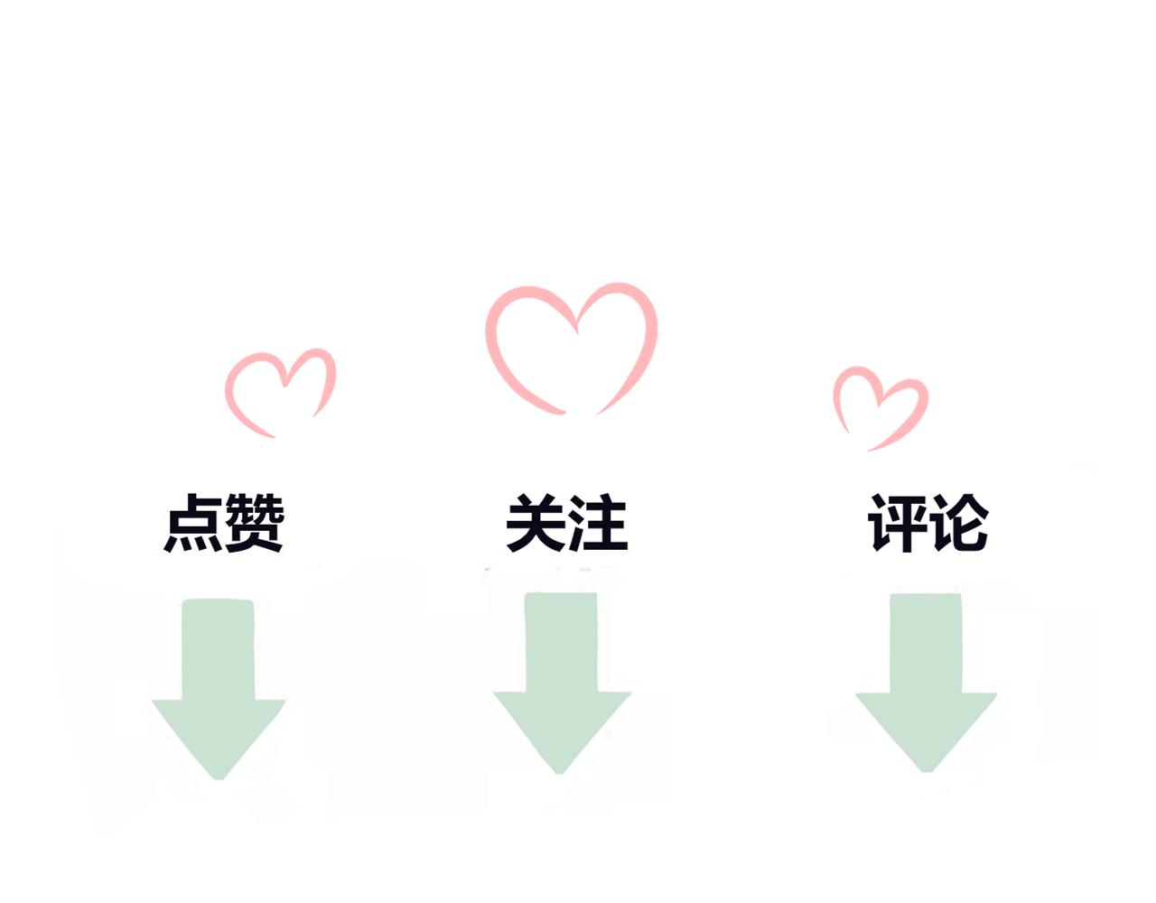 《梦想新世界》第九章山河经（四） 第41页