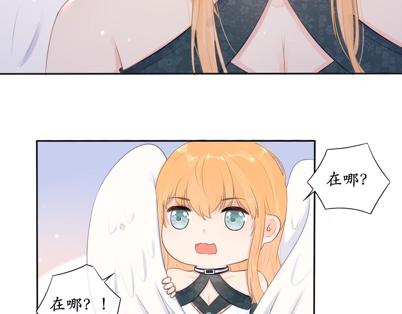 《梦想新世界》第九章山河经（四） 第4页