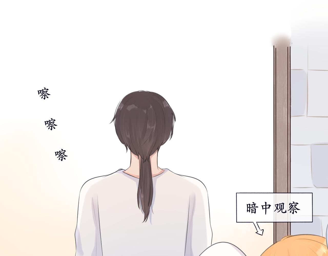 《梦想新世界》第十章山河经（五） 第11页