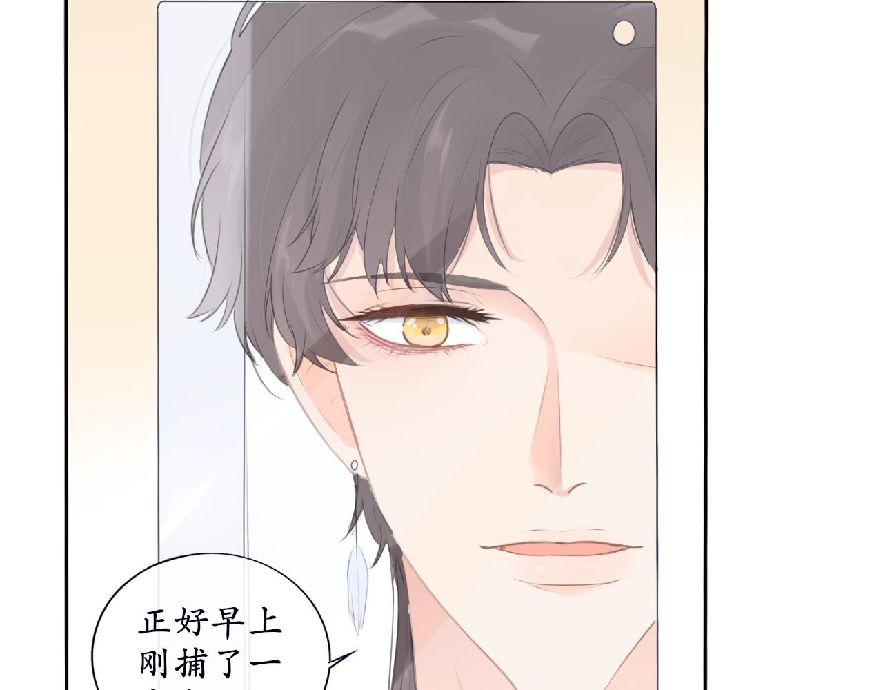 《梦想新世界》第十章山河经（五） 第13页