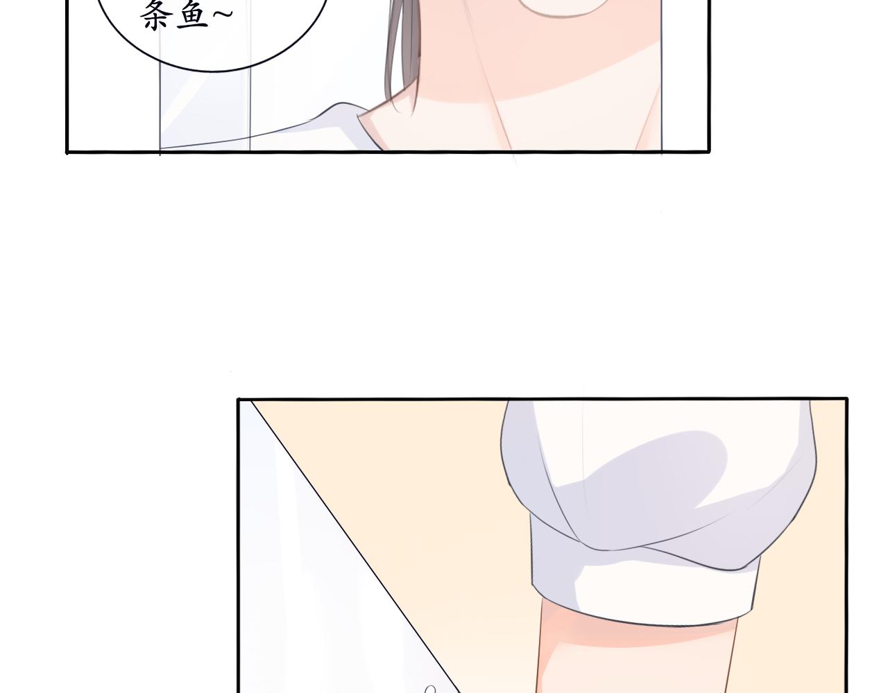 《梦想新世界》第十章山河经（五） 第14页