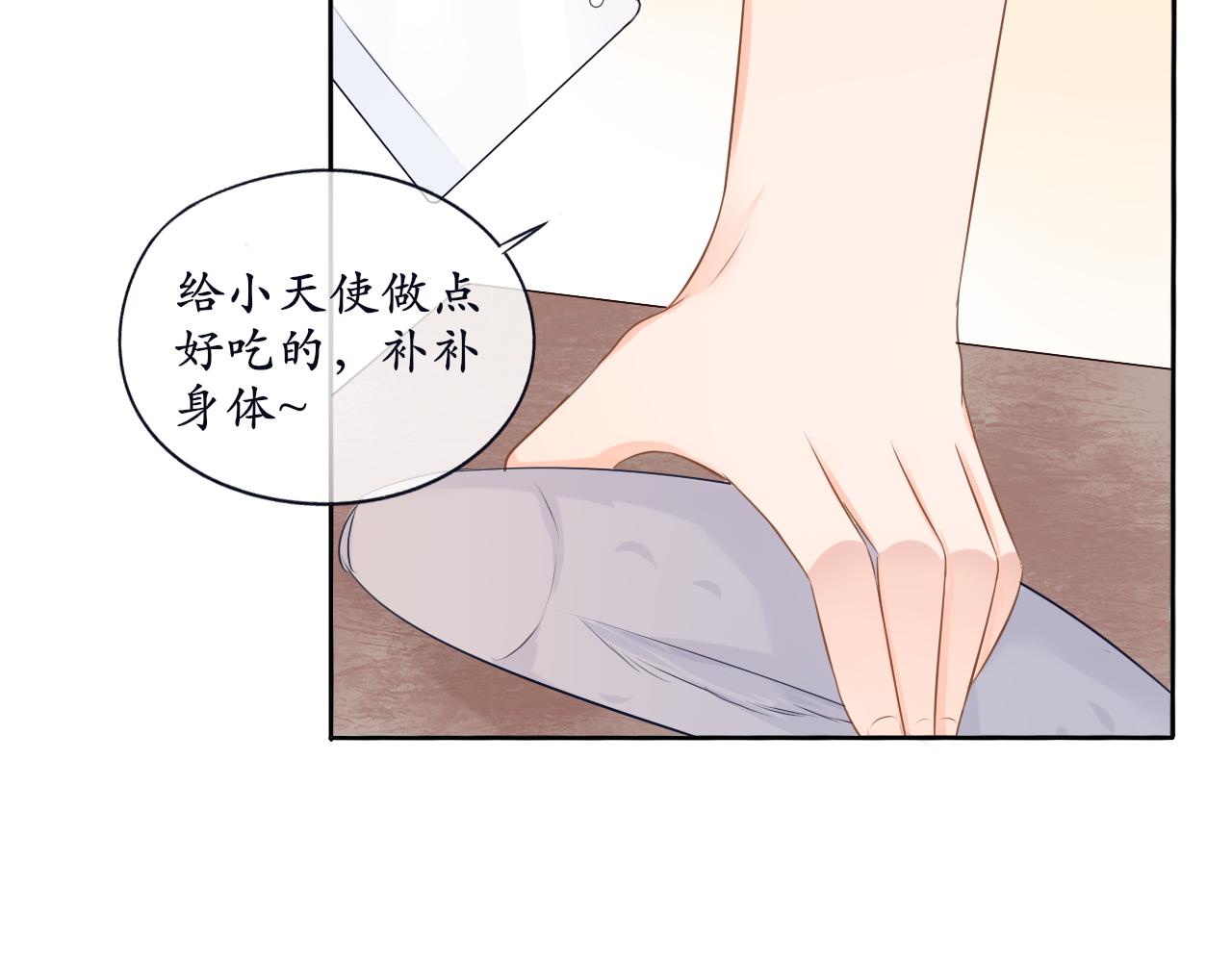 《梦想新世界》第十章山河经（五） 第15页