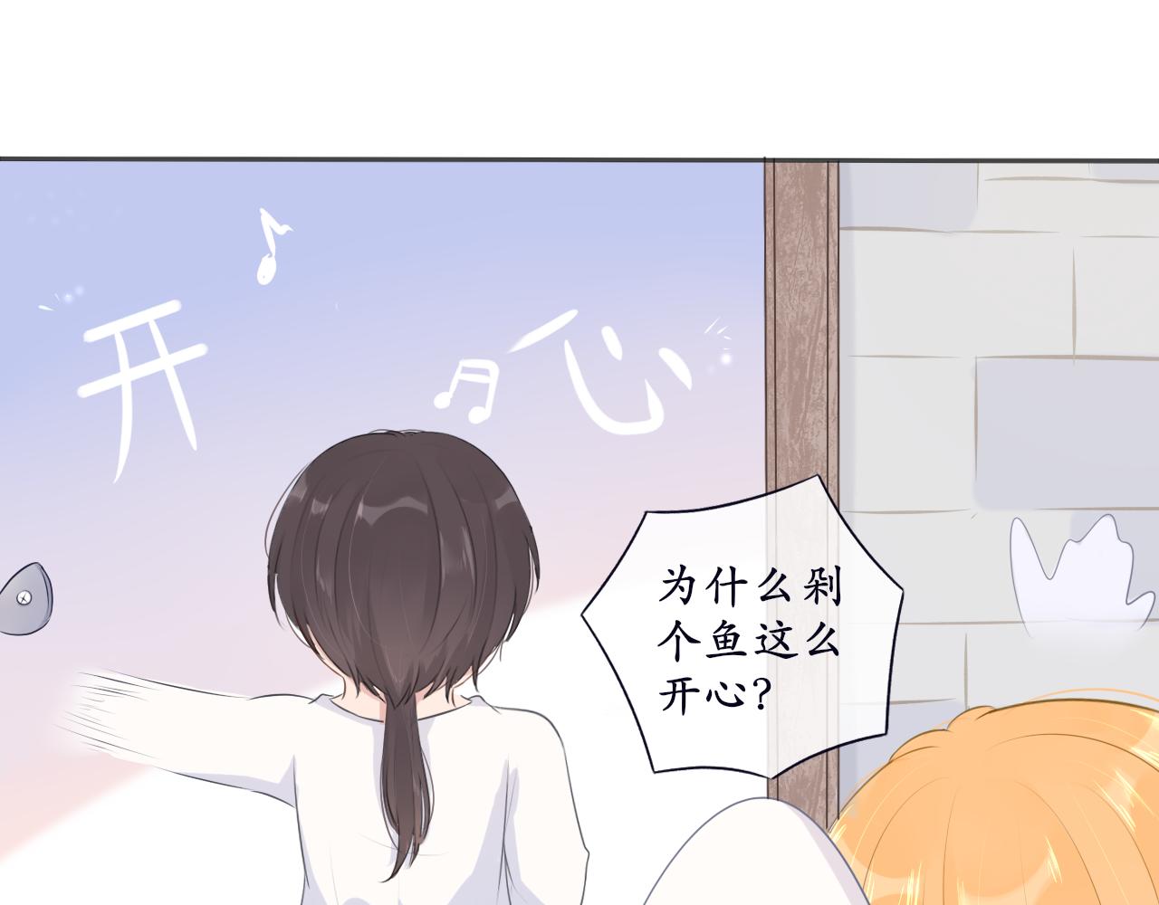 《梦想新世界》第十章山河经（五） 第16页