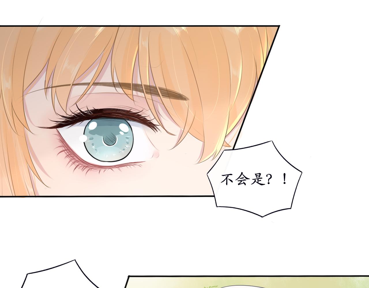 《梦想新世界》第十章山河经（五） 第20页