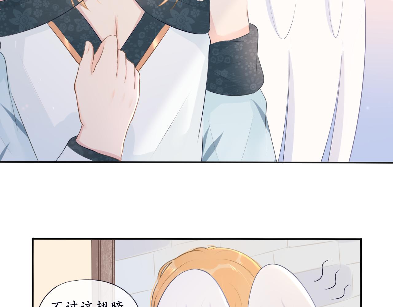 《梦想新世界》第十章山河经（五） 第25页