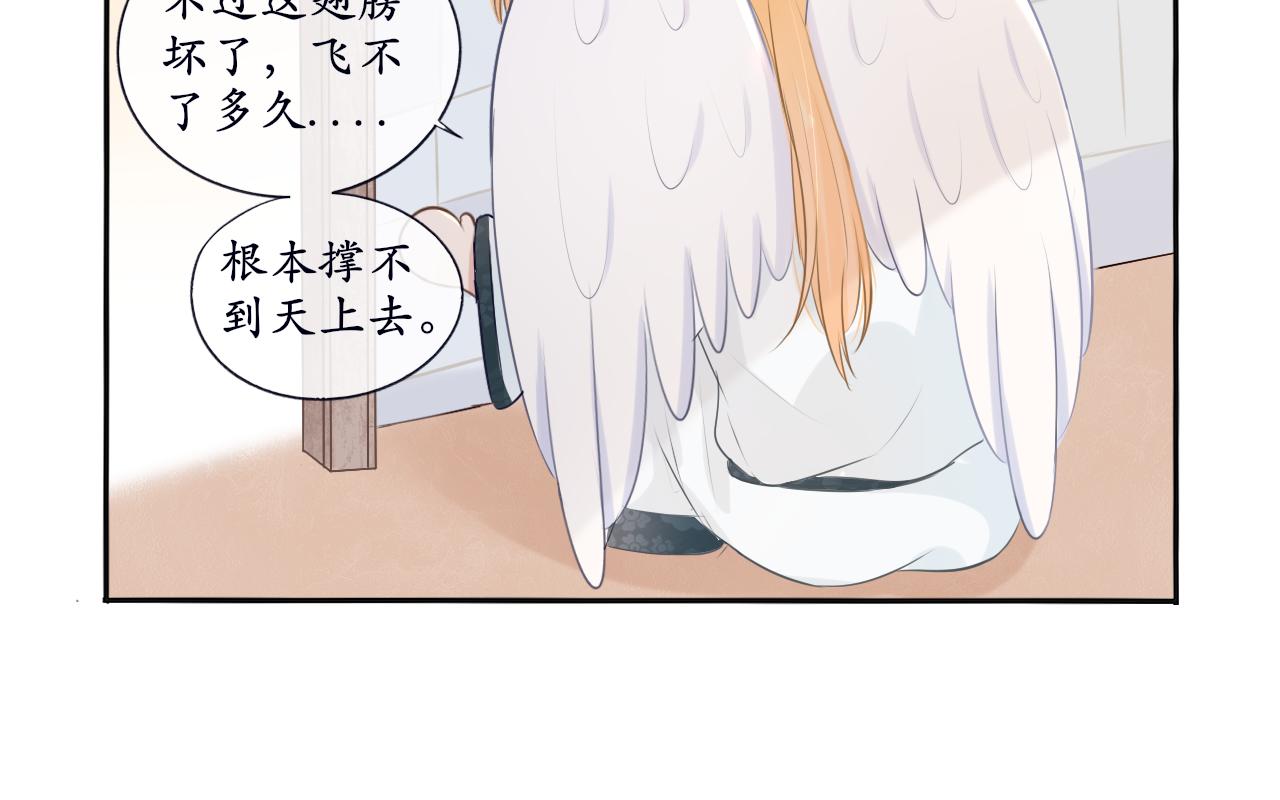《梦想新世界》第十章山河经（五） 第26页