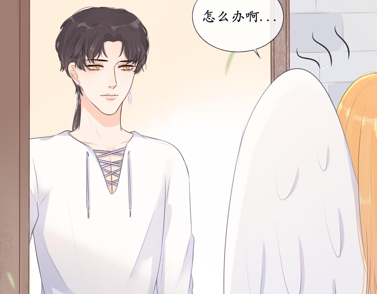 《梦想新世界》第十章山河经（五） 第28页