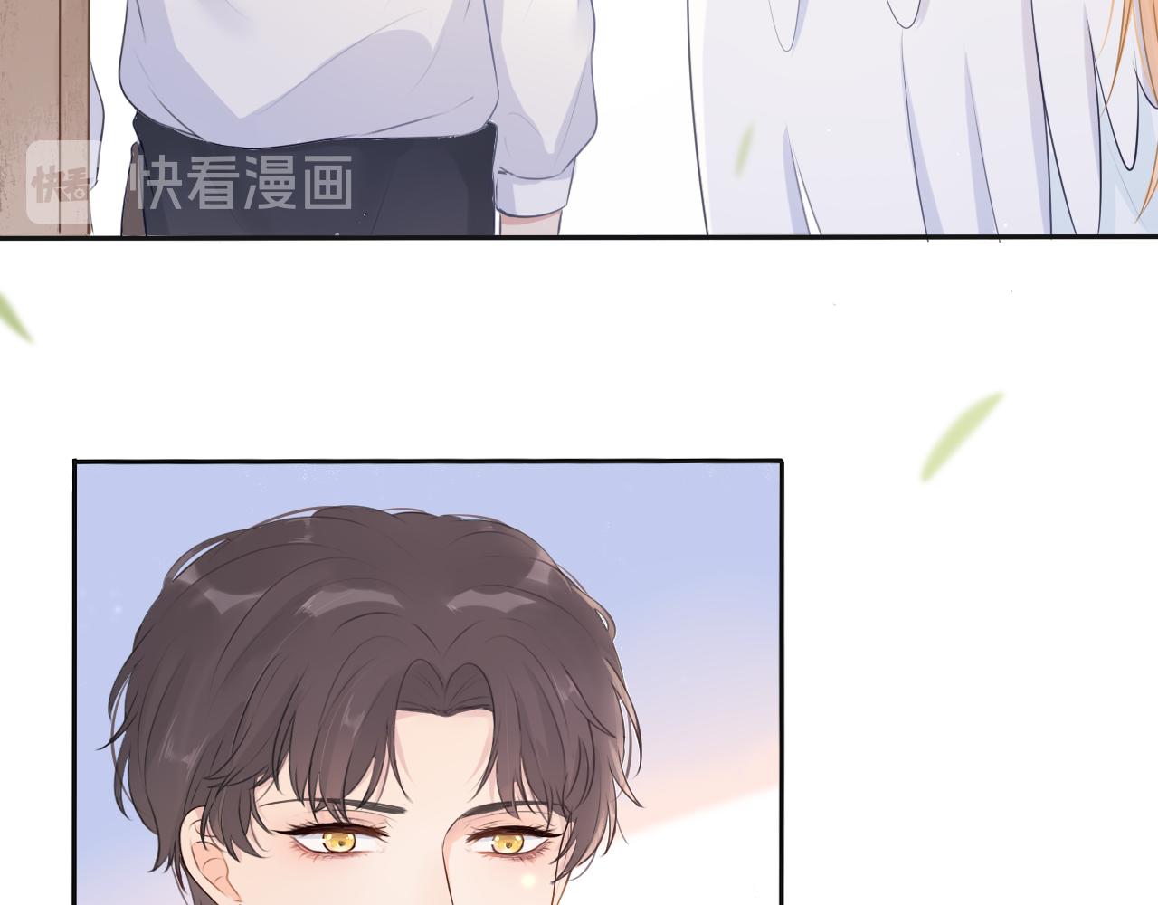 《梦想新世界》第十章山河经（五） 第29页