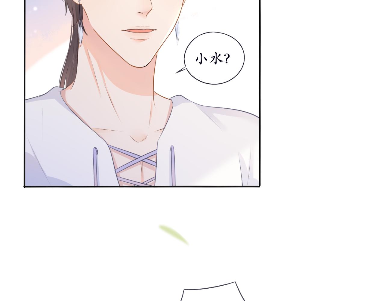 《梦想新世界》第十章山河经（五） 第30页