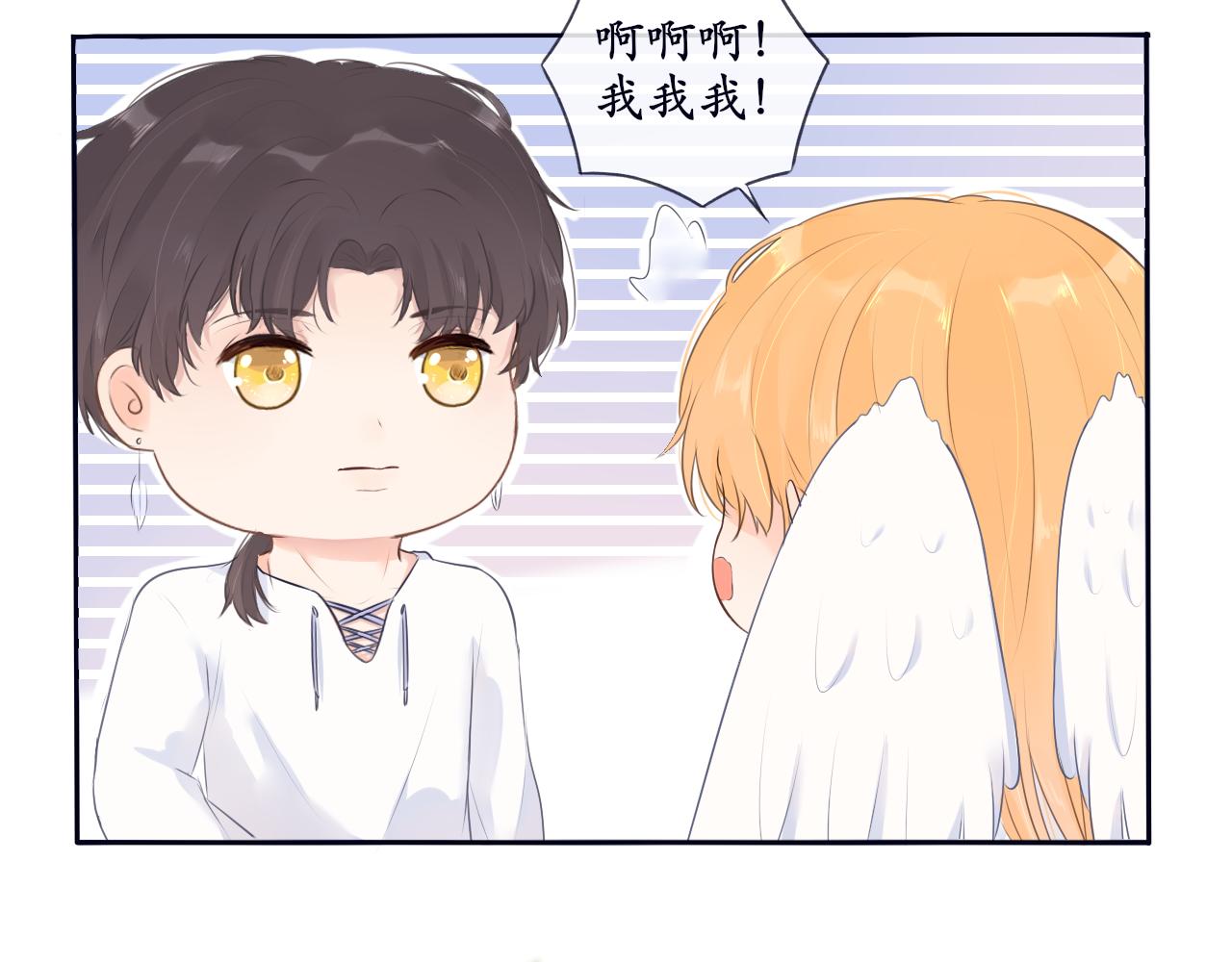 《梦想新世界》第十章山河经（五） 第31页