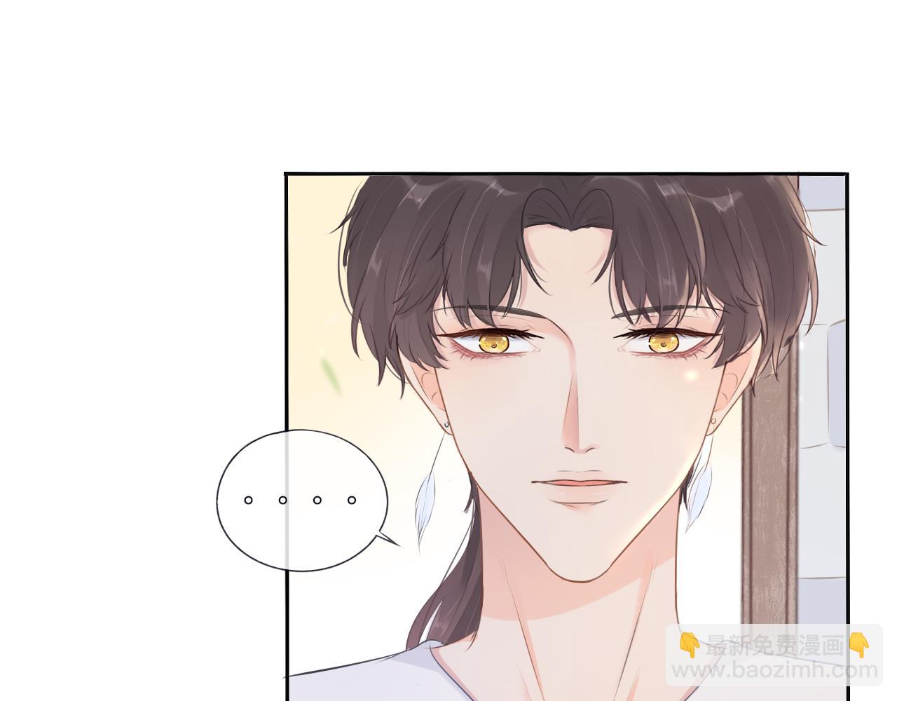 《梦想新世界》第十章山河经（五） 第37页