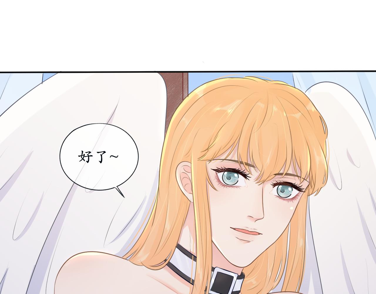 《梦想新世界》第十章山河经（五） 第3页