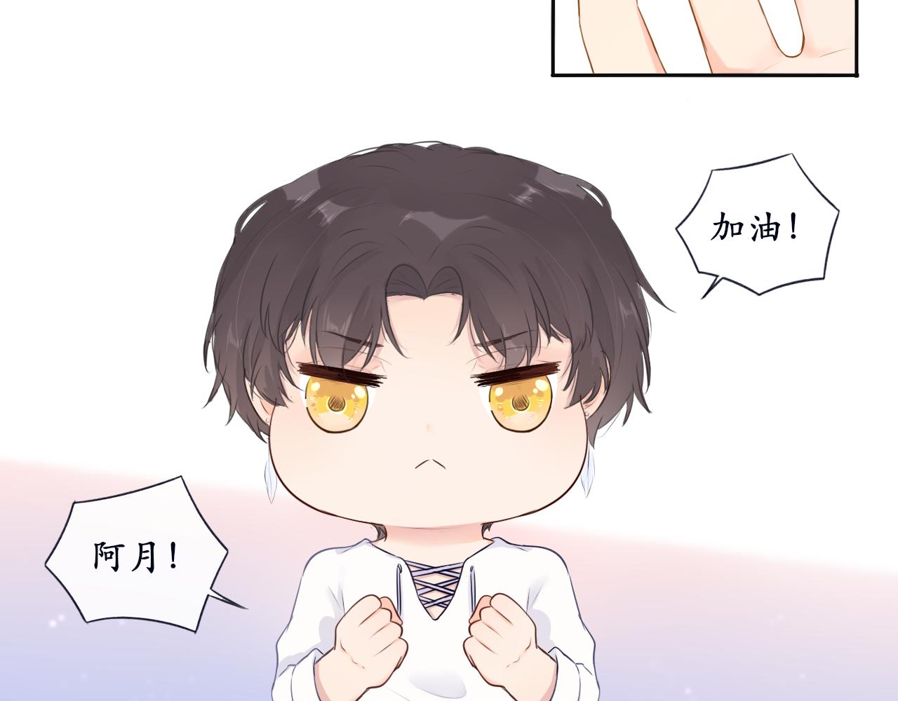 《梦想新世界》第十章山河经（五） 第43页