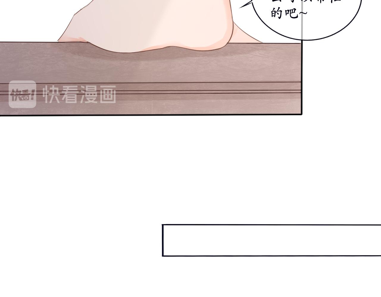 《梦想新世界》第十章山河经（五） 第9页
