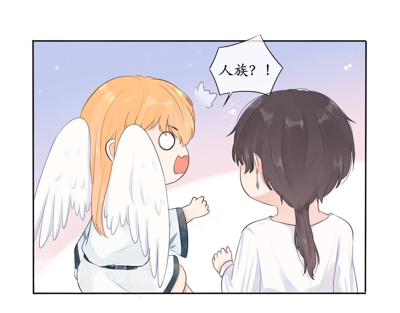 《梦想新世界》第八章山河经（三） 第12页