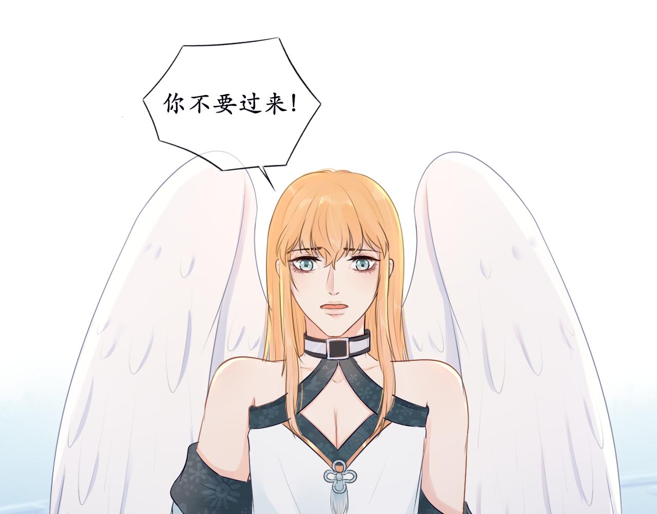 《梦想新世界》第八章山河经（三） 第13页
