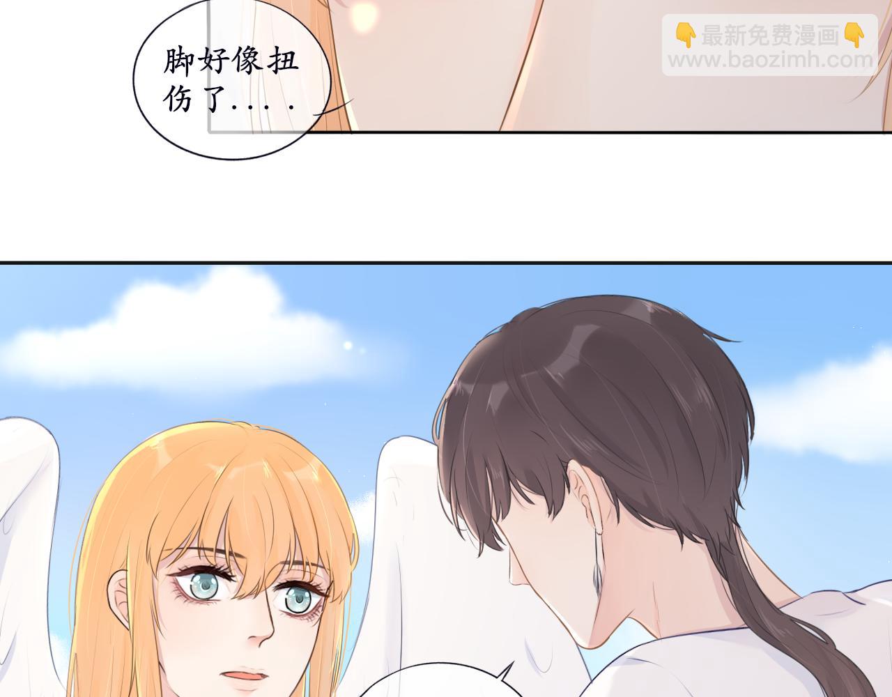 《梦想新世界》第八章山河经（三） 第16页
