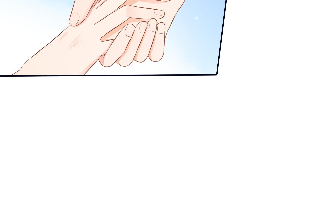 《梦想新世界》第八章山河经（三） 第19页