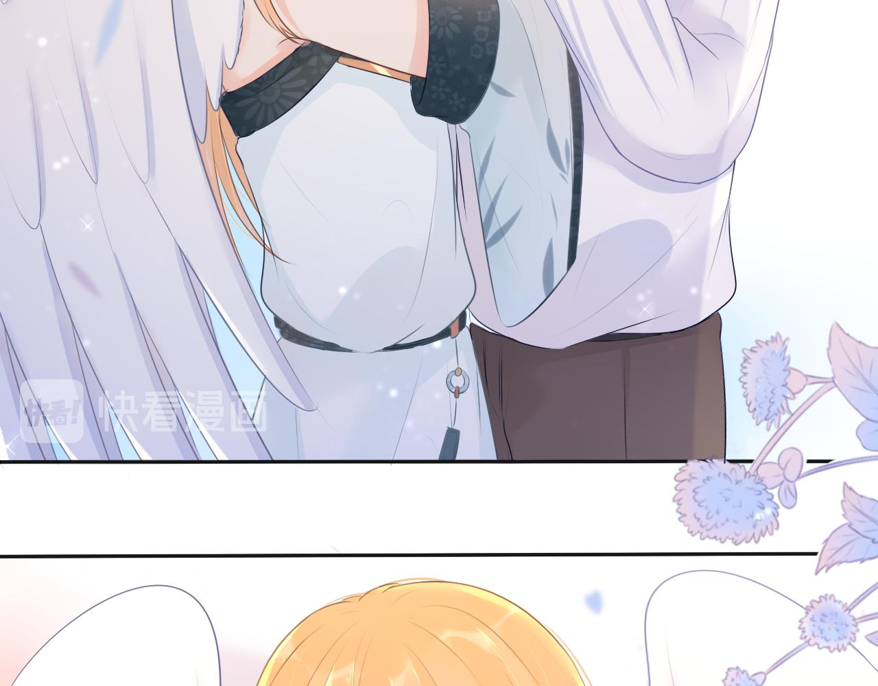 《梦想新世界》第八章山河经（三） 第21页