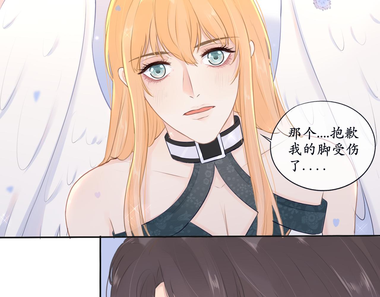 《梦想新世界》第八章山河经（三） 第22页