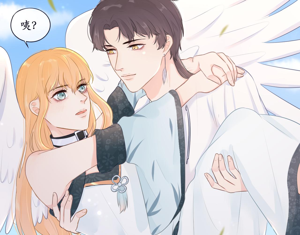 《梦想新世界》第八章山河经（三） 第25页