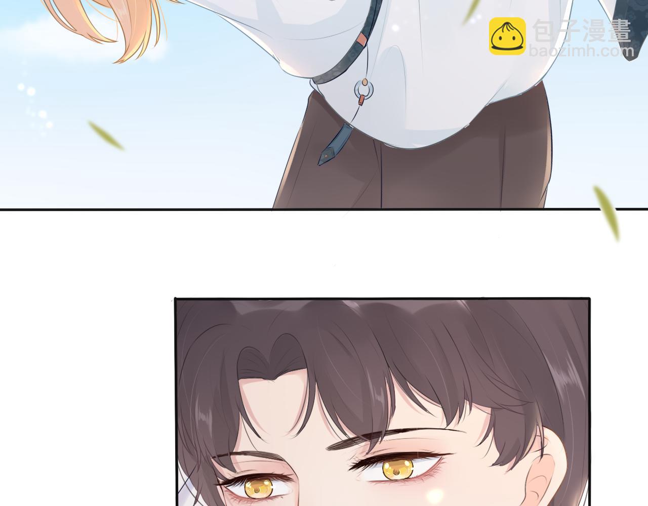《梦想新世界》第八章山河经（三） 第26页