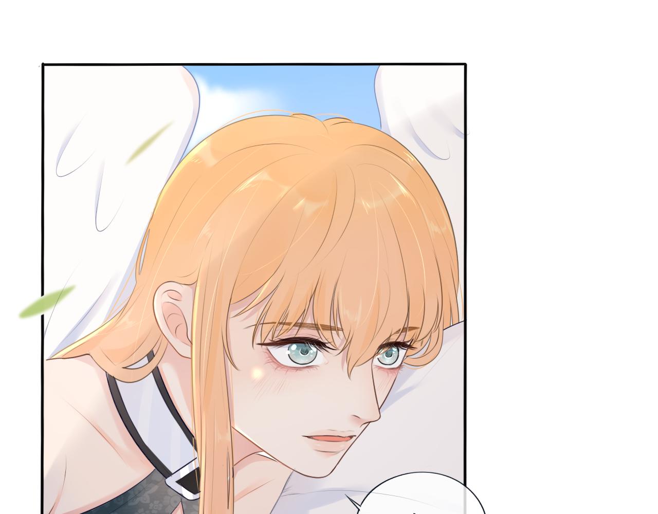 《梦想新世界》第八章山河经（三） 第28页