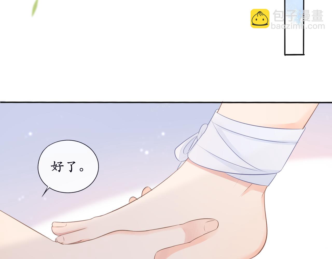 《梦想新世界》第八章山河经（三） 第30页