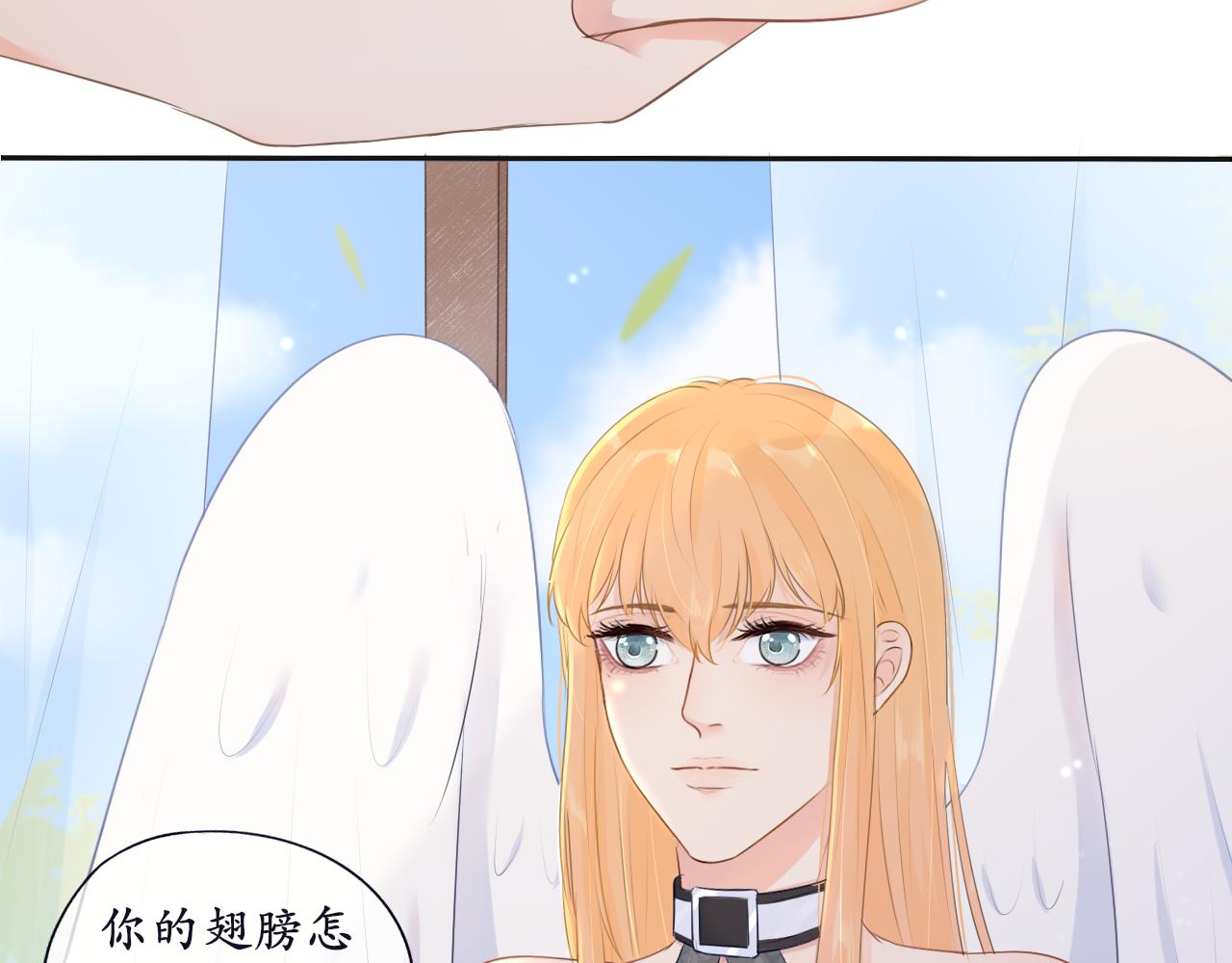 《梦想新世界》第八章山河经（三） 第31页