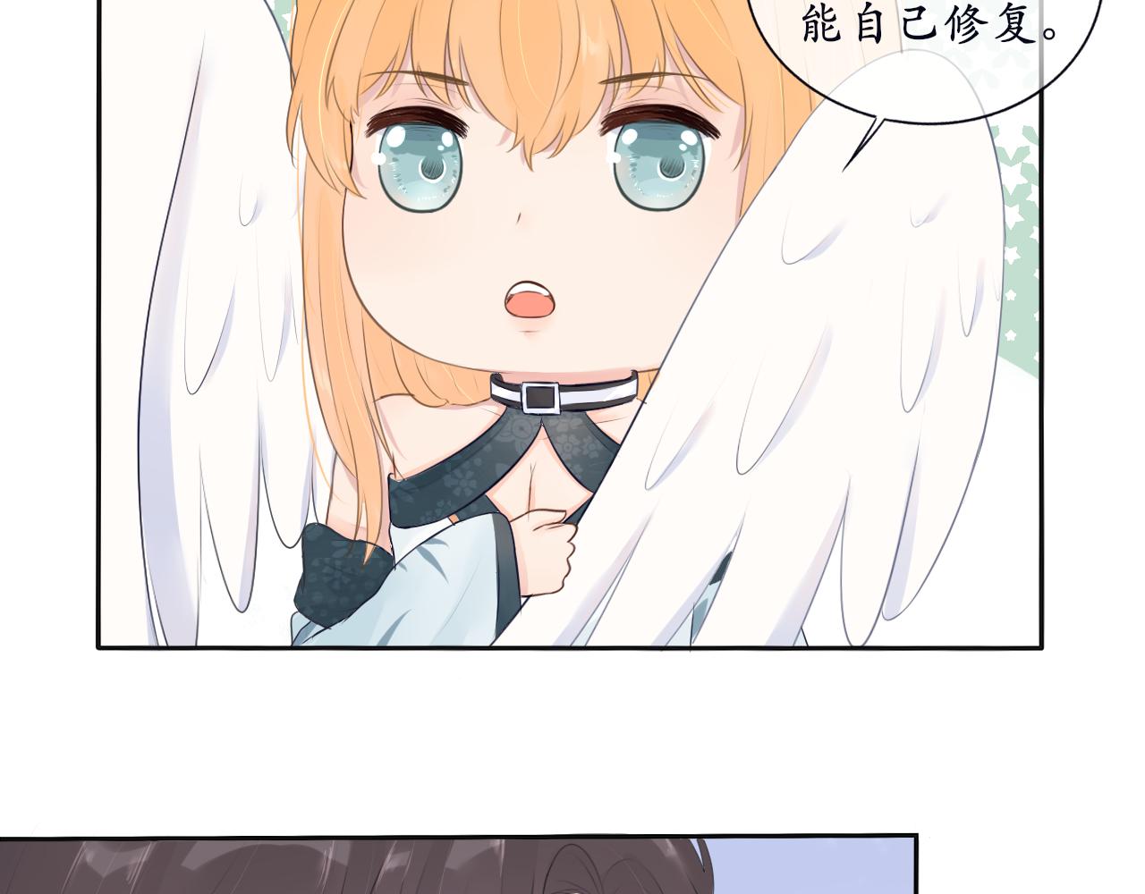 《梦想新世界》第八章山河经（三） 第33页