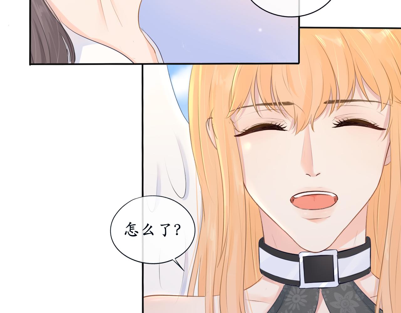 《梦想新世界》第八章山河经（三） 第45页