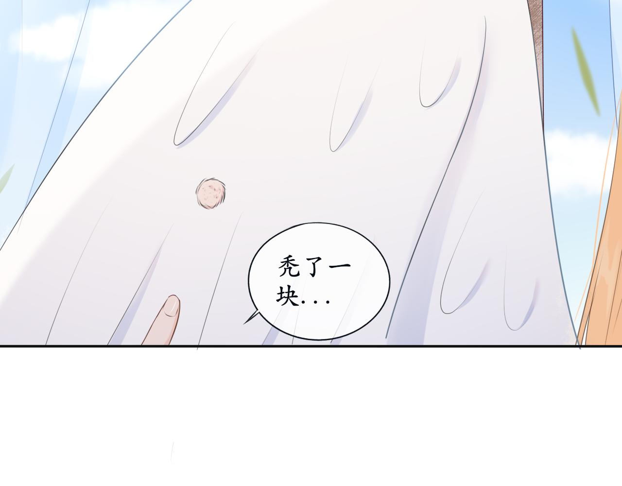 《梦想新世界》第八章山河经（三） 第47页