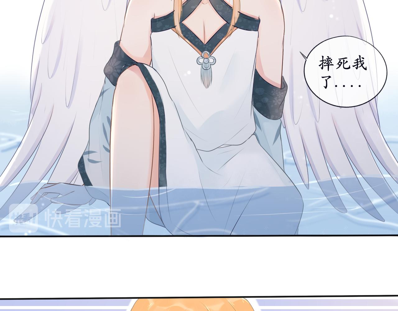 《梦想新世界》第八章山河经（三） 第4页