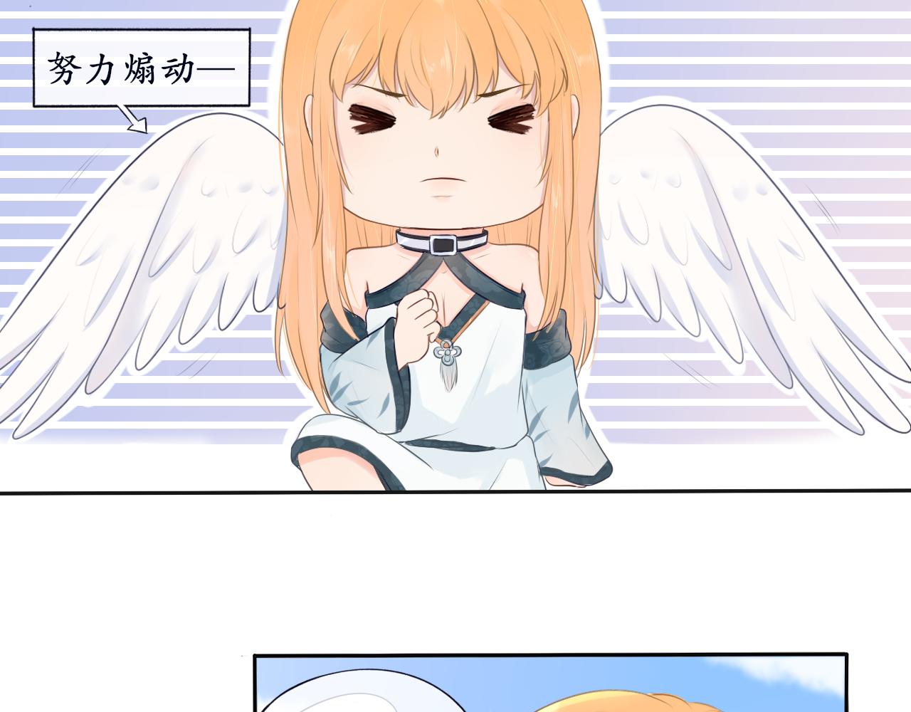 《梦想新世界》第八章山河经（三） 第5页