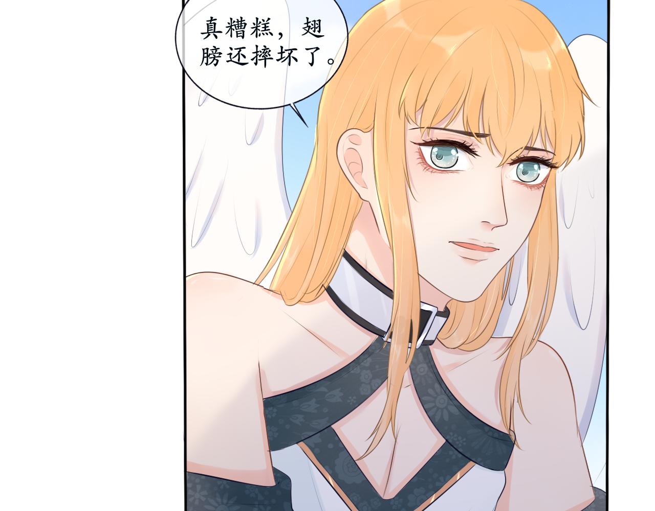 《梦想新世界》第八章山河经（三） 第6页