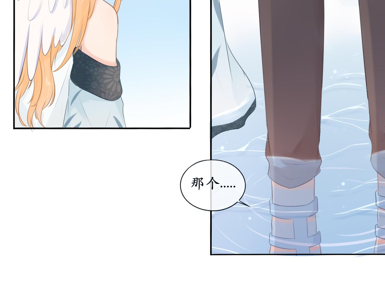 《梦想新世界》第八章山河经（三） 第9页