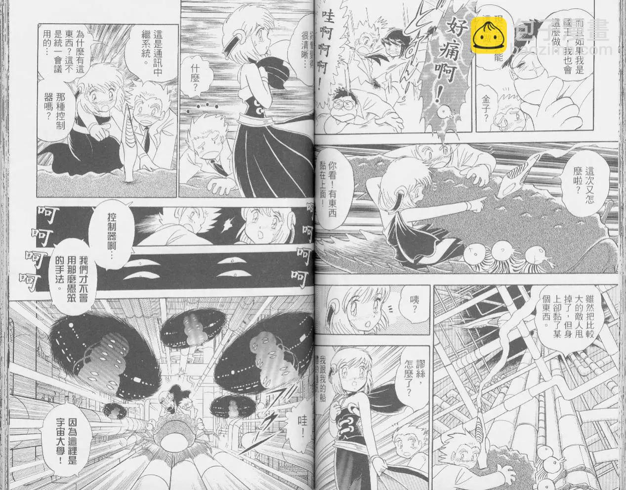 《机械女神传说》第04卷 第46页