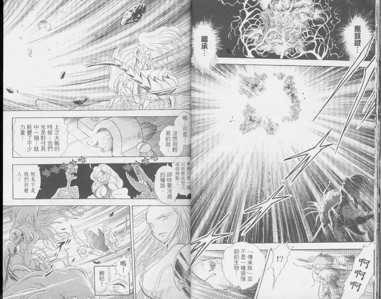 《机械女神传说》第03卷 第14页