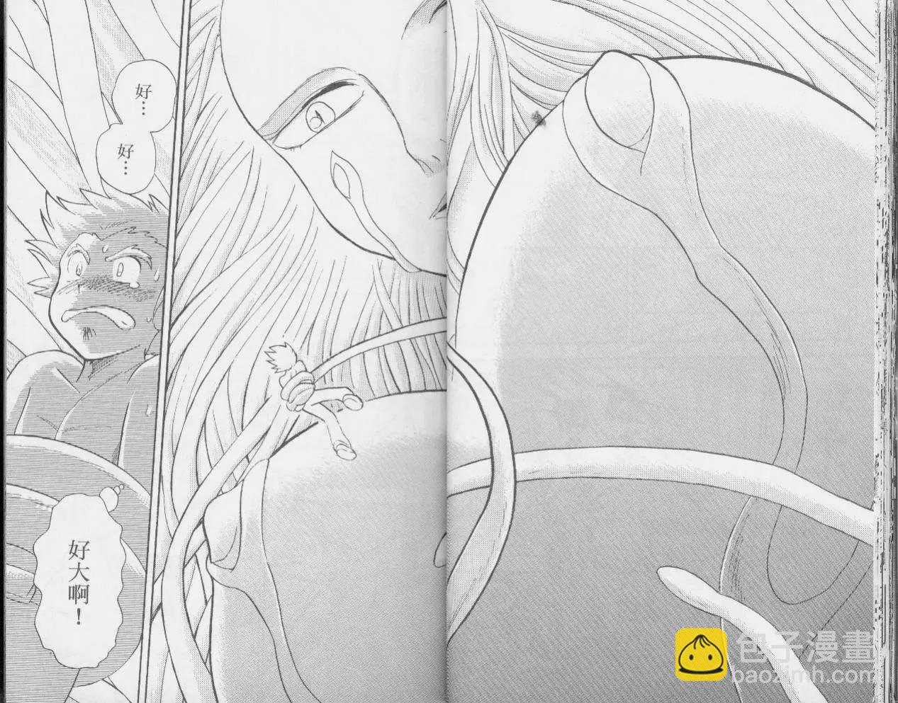 《机械女神传说》第03卷 第21页