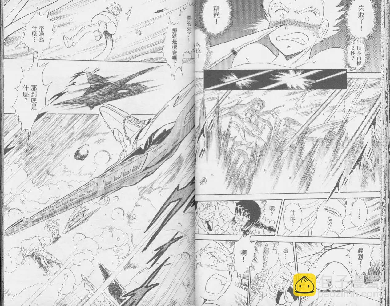 《机械女神传说》第03卷 第23页