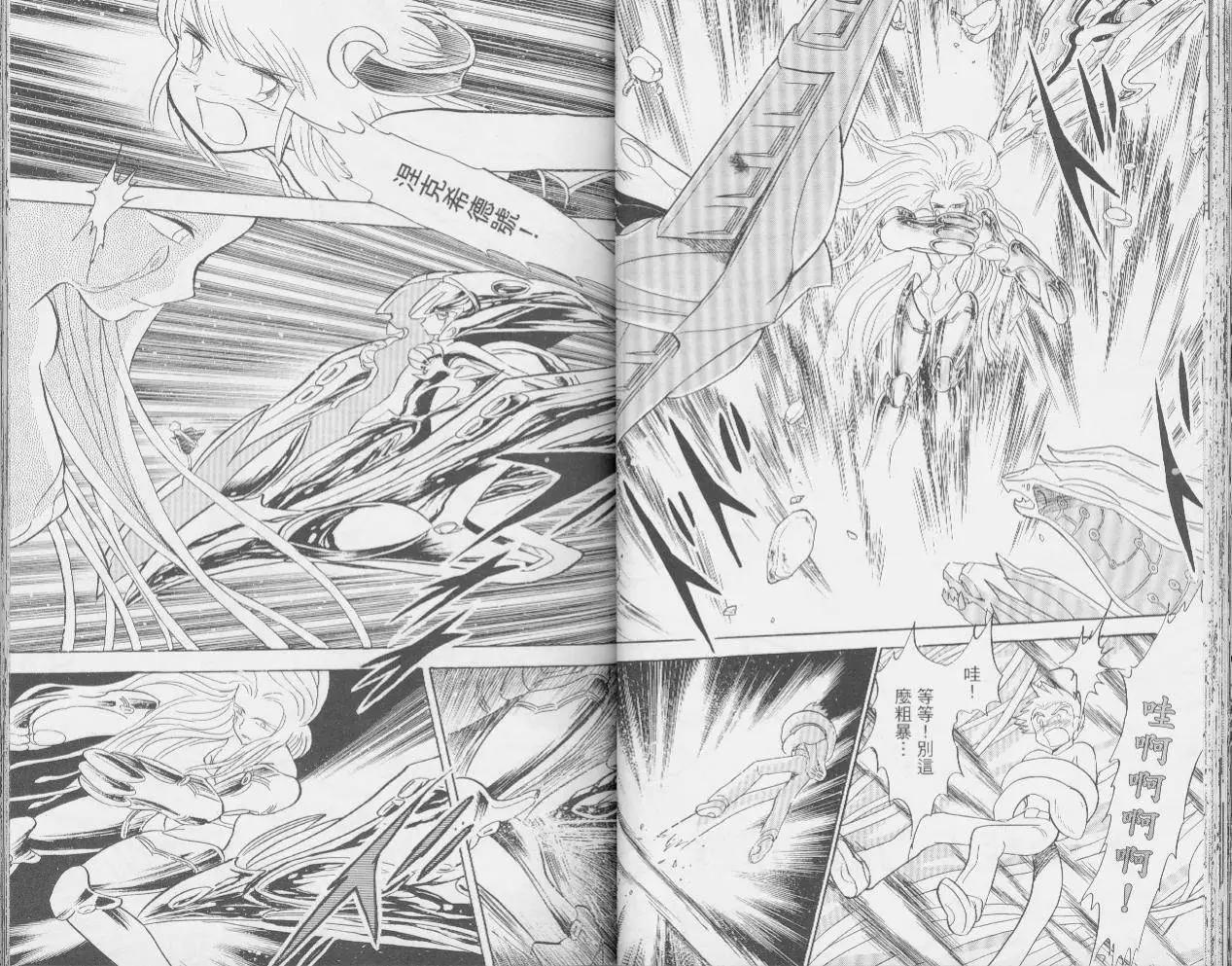 《机械女神传说》第03卷 第27页
