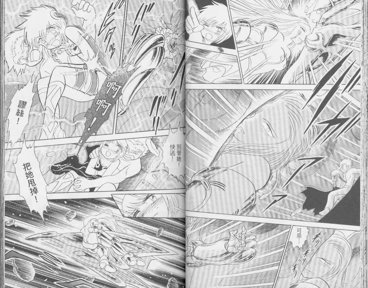 《机械女神传说》第03卷 第29页