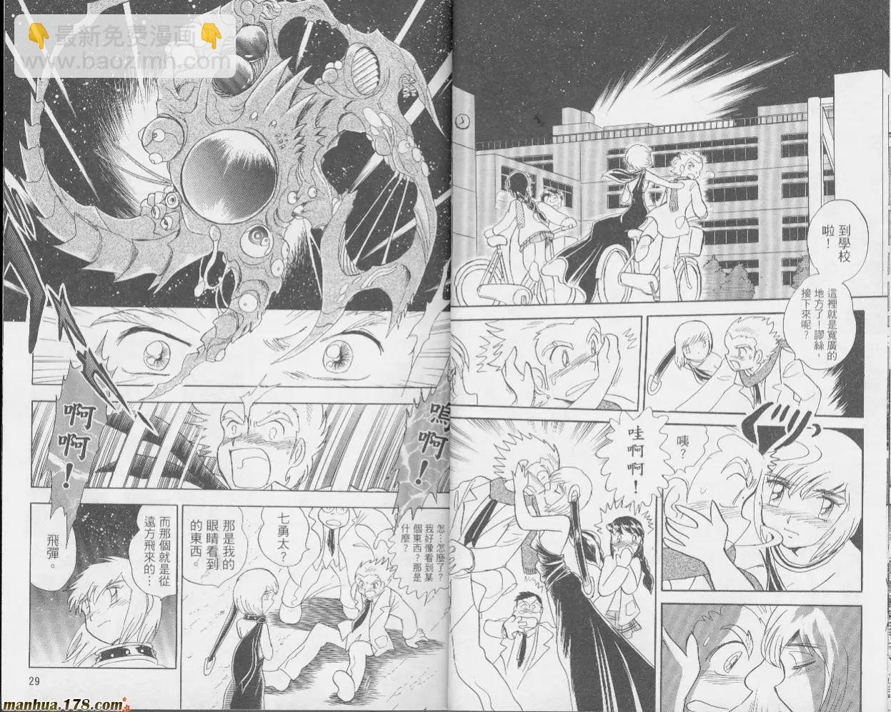《机械女神传说》第01卷 第16页
