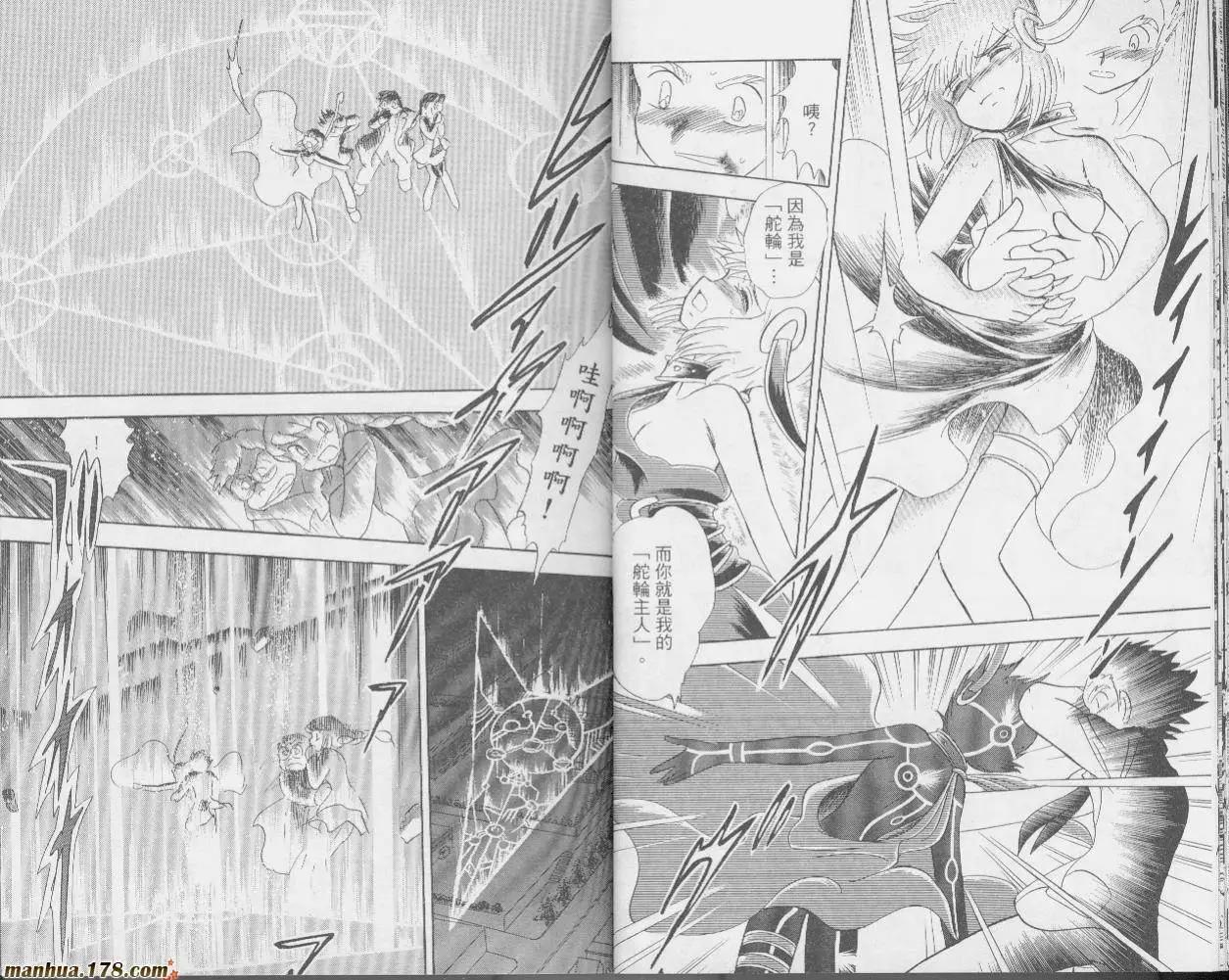 《机械女神传说》第01卷 第18页