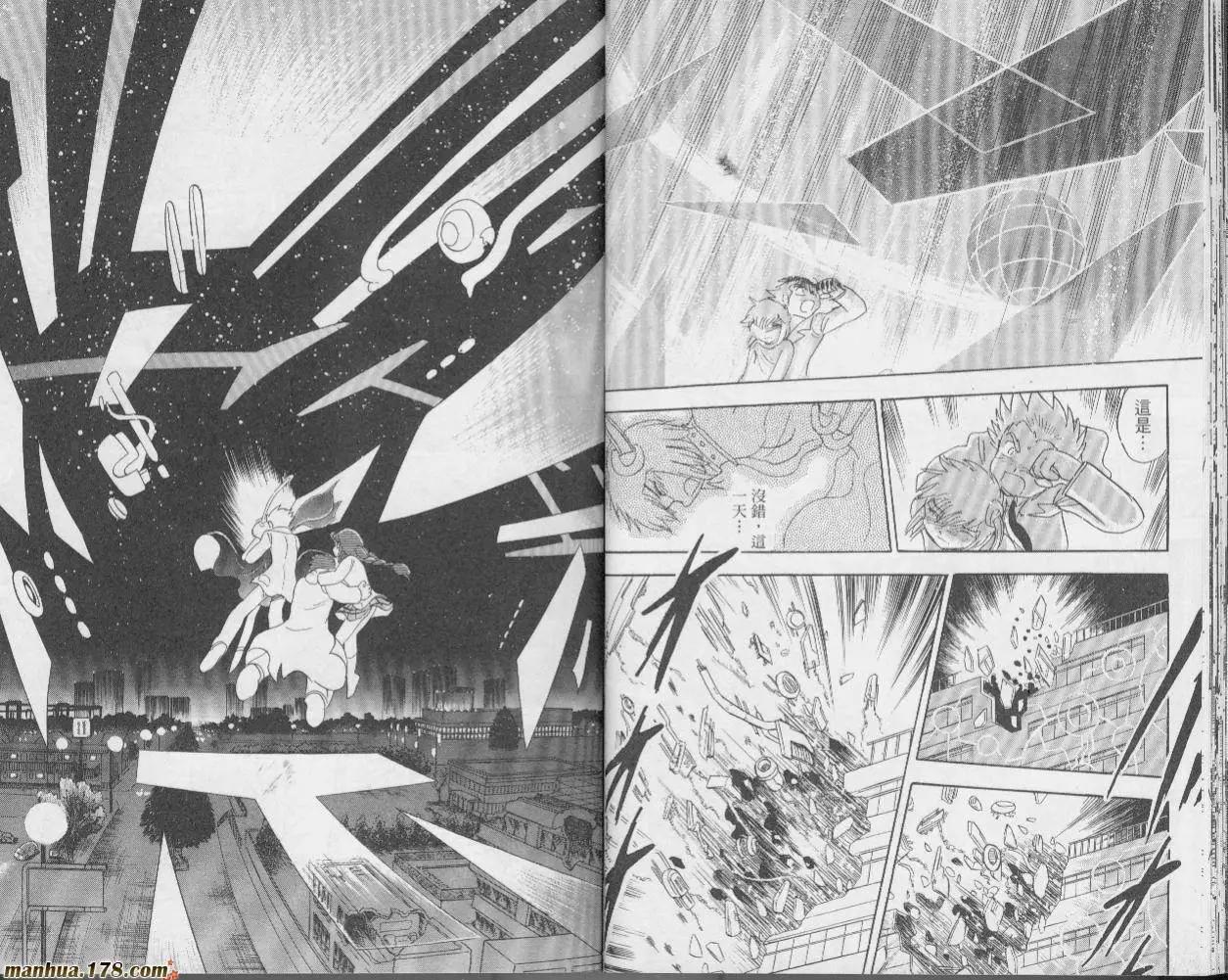 《机械女神传说》第01卷 第19页