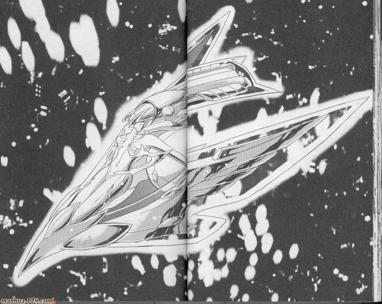 《机械女神传说》第01卷 第23页