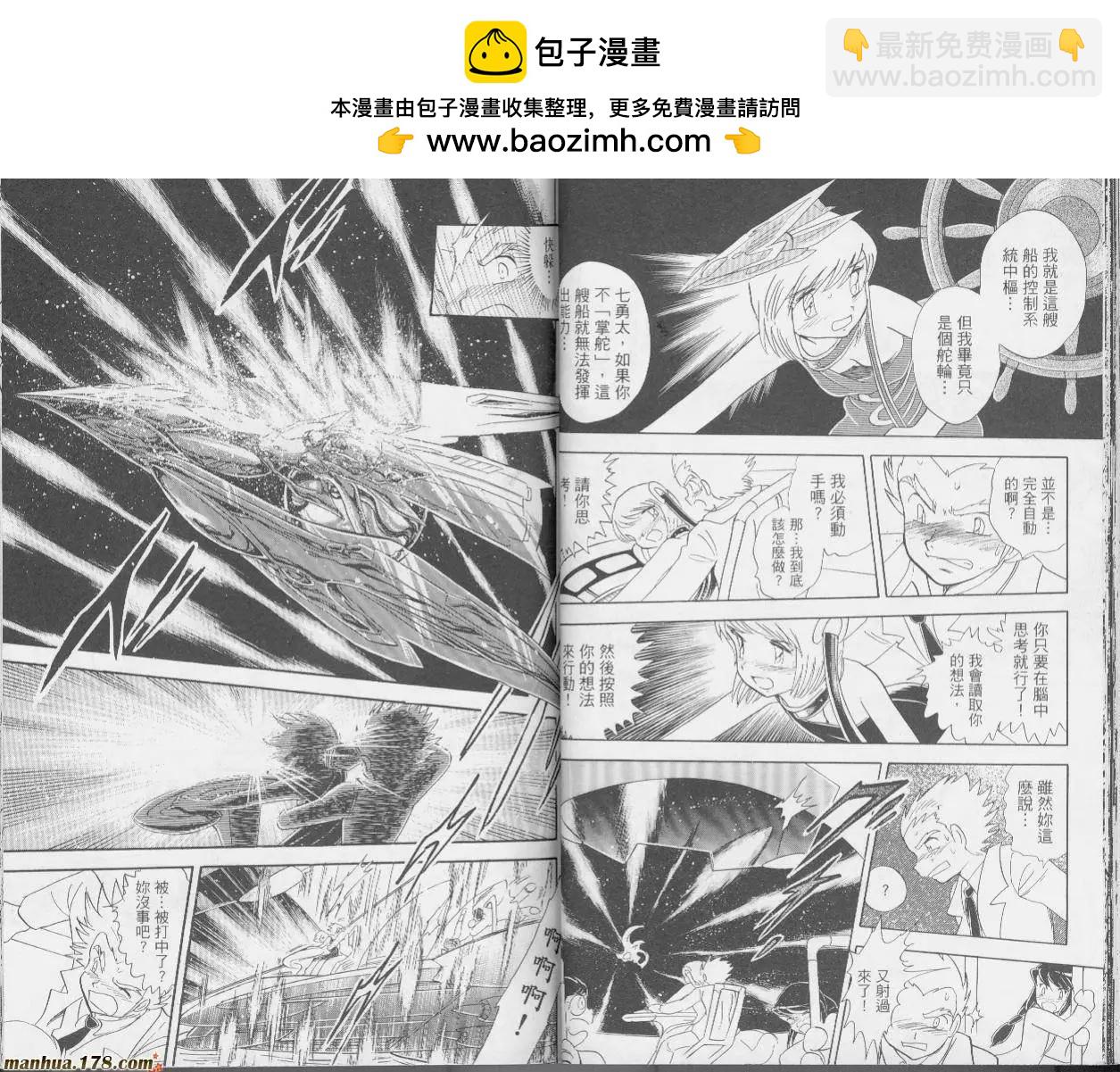 《机械女神传说》第01卷 第30页