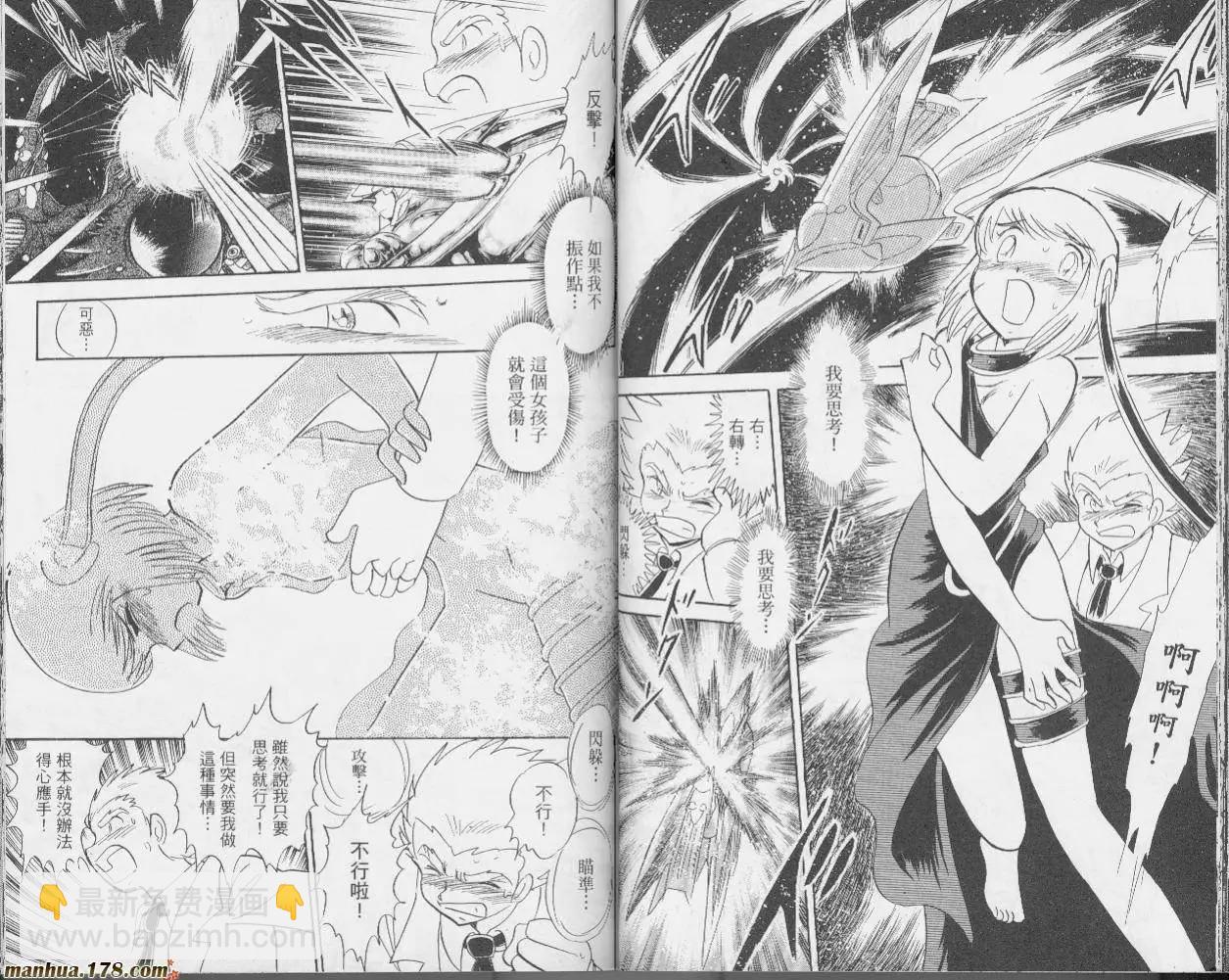 《机械女神传说》第01卷 第32页