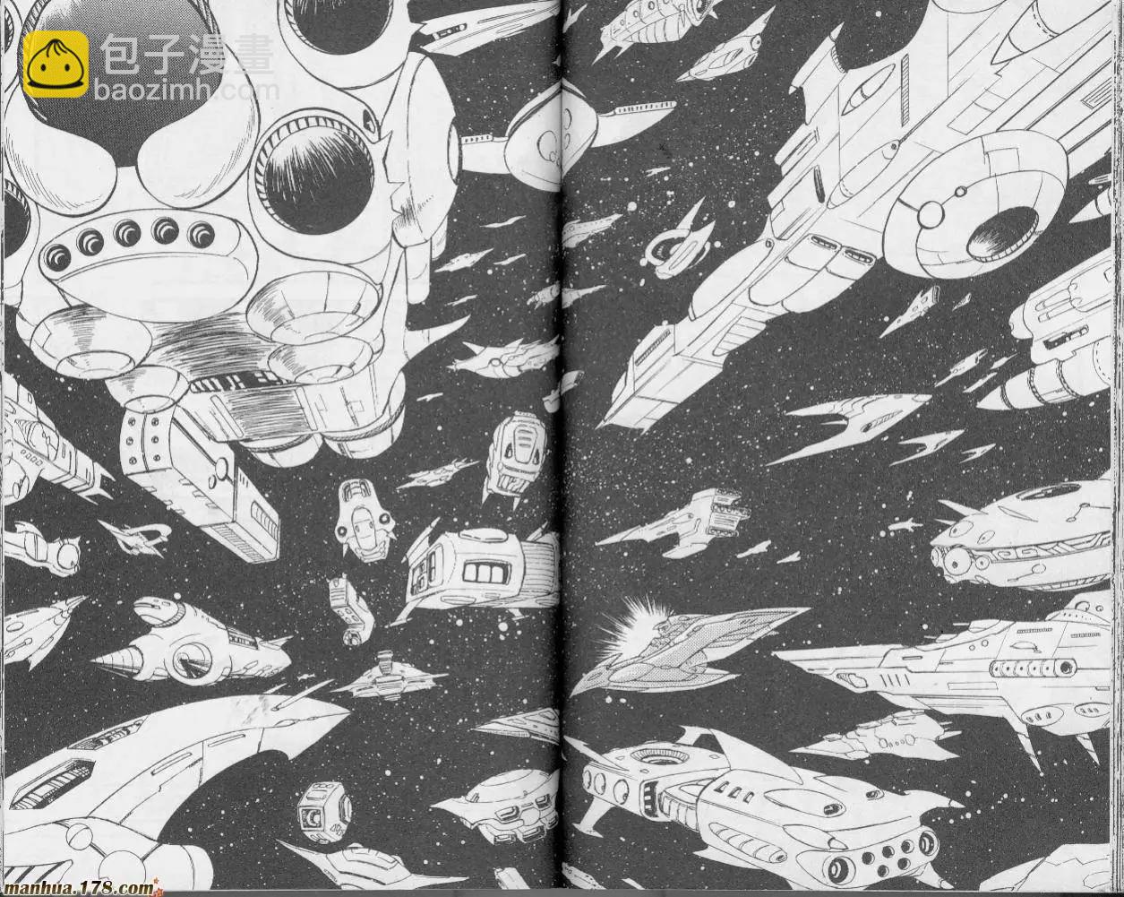 《机械女神传说》第01卷 第42页